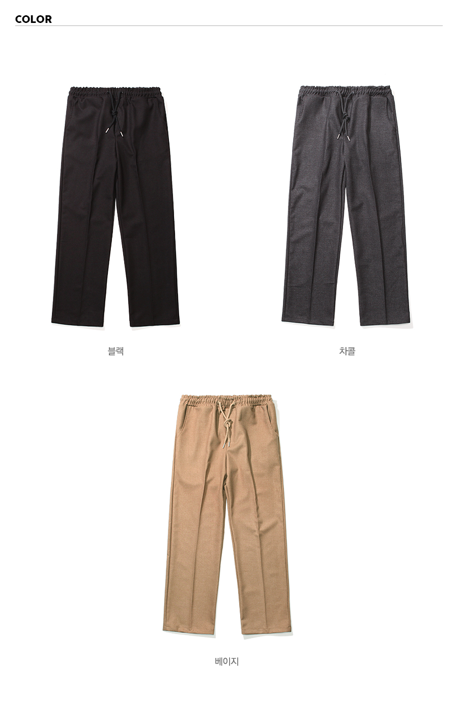 20180219__banding_wide_slacks_color_kj.jpg