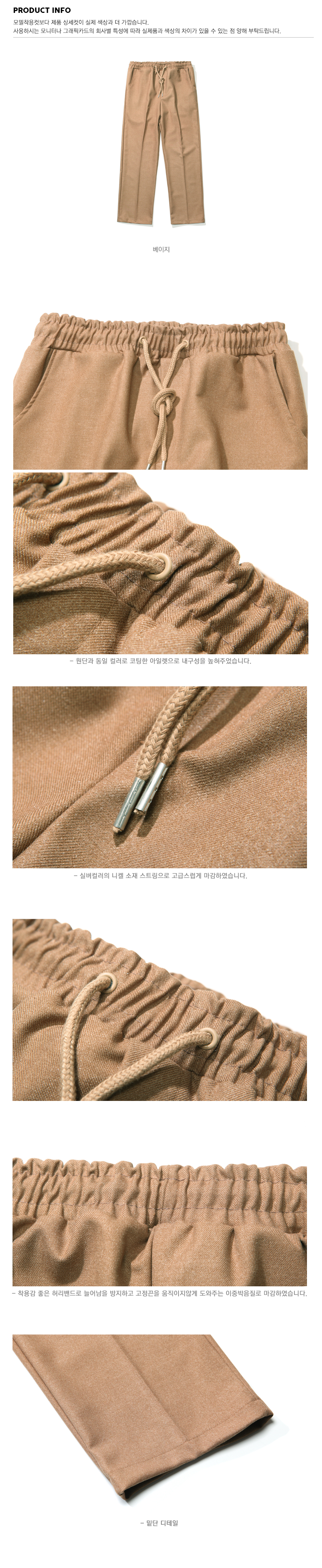 20180219__banding_wide_slacks_detail_beige_kj.jpg