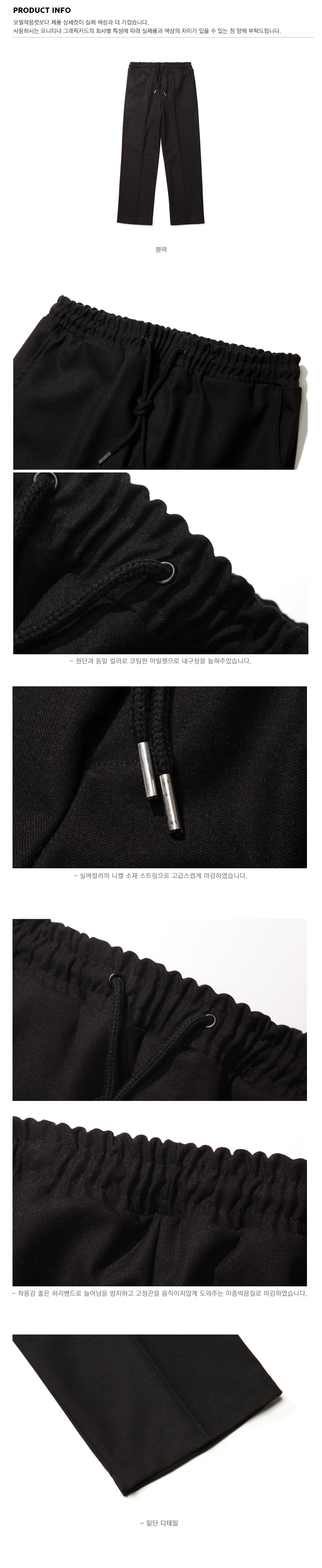 20180219__banding_wide_slacks_detail_black_kj.jpg