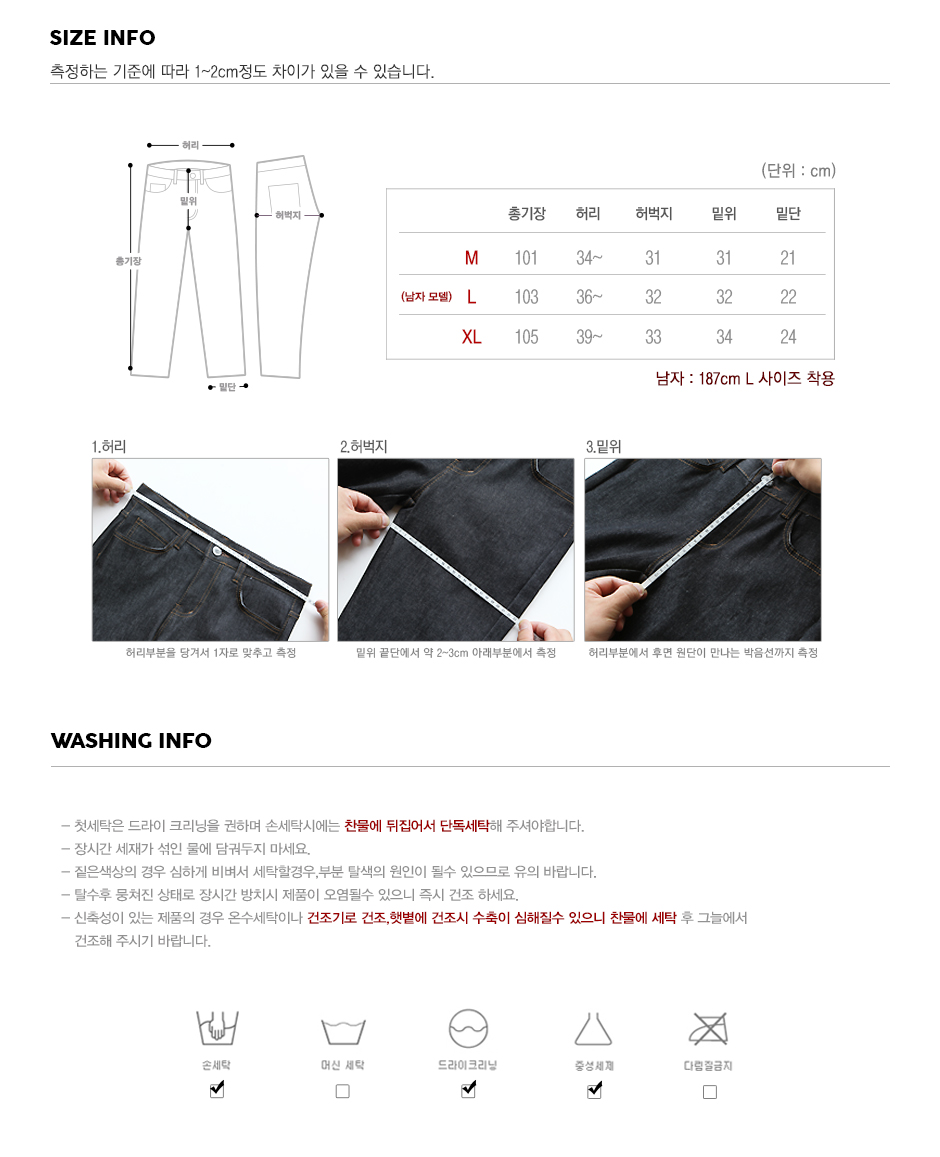20180219__banding_wide_slacks_size_kj.jpg