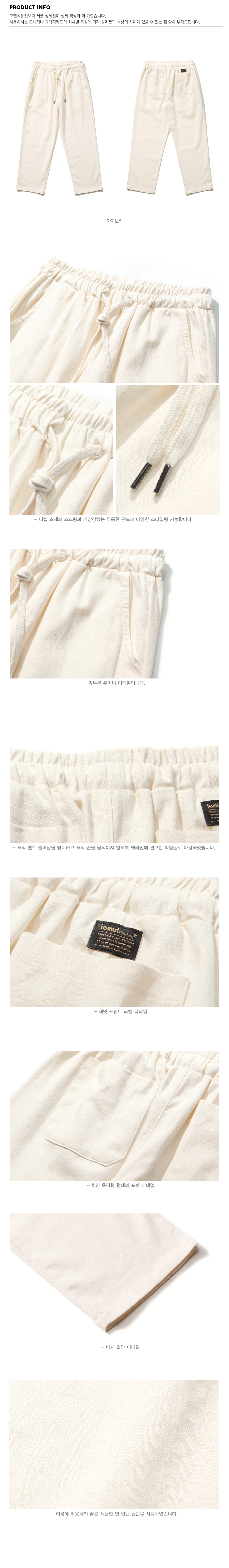 20180510_linen_wide_pants_ivory_kj.jpg