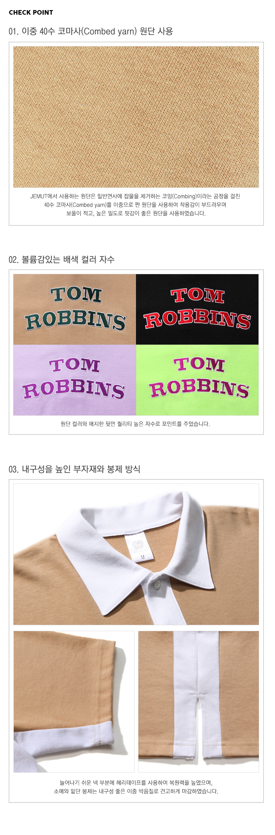 20180511_tomrobbins_collar_info_kj.jpg