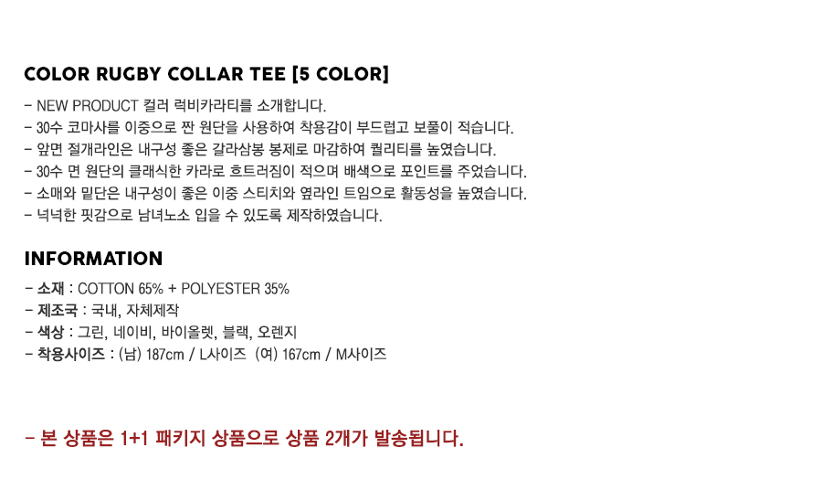 20180514_rugby_collar_title_package_kj.jpg
