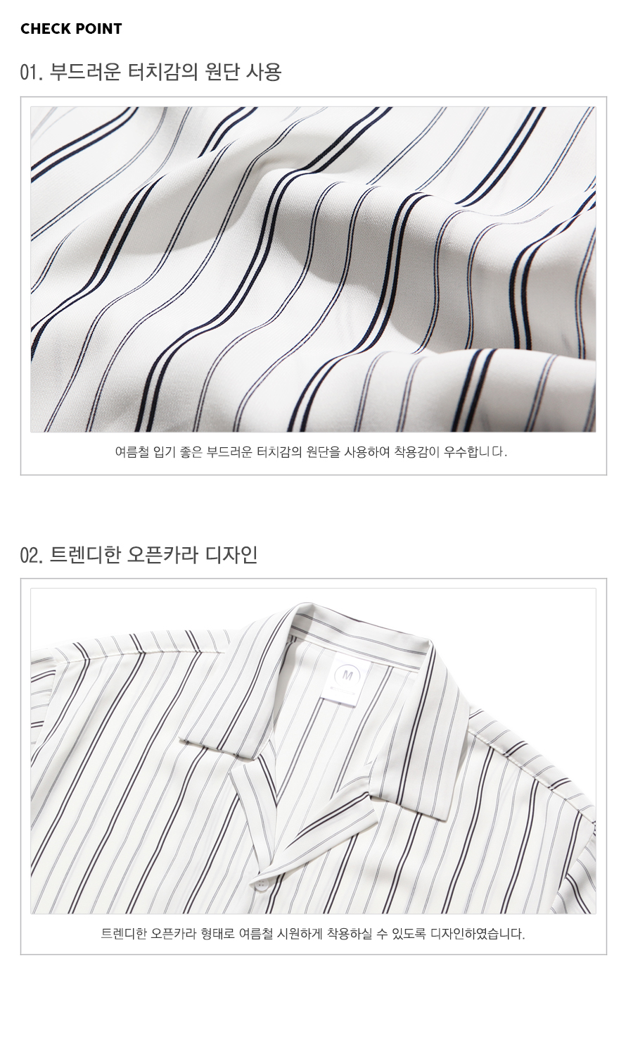 20180515_marine_stripe_info_kj.jpg