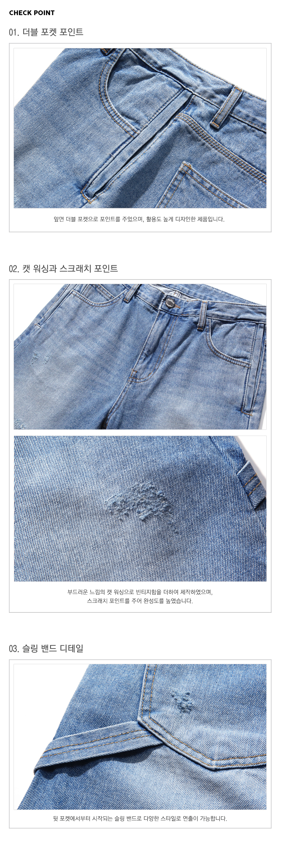 20180516_double_pocket_denim_shot_pants_info_yh.jpg