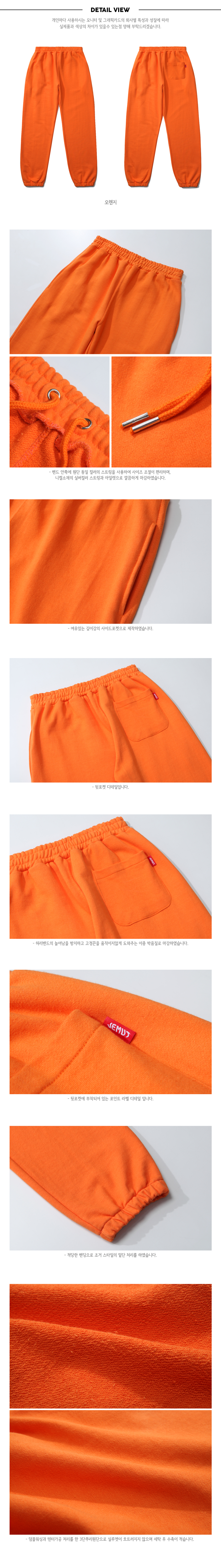 20190129_wide_easy_pants_detail_orange_yh.jpg