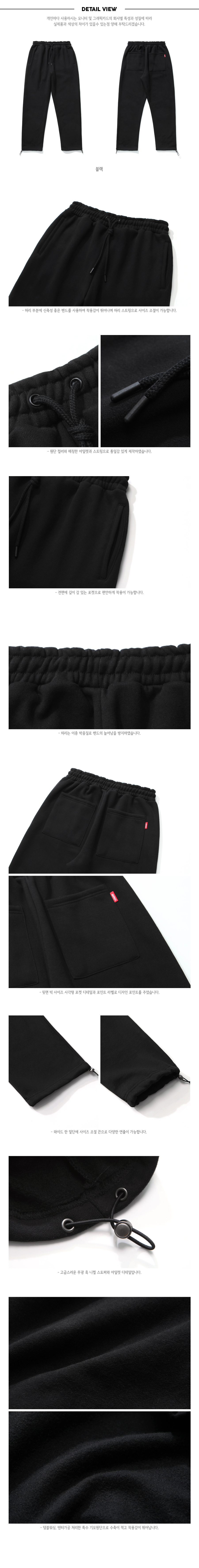 20190212_russ_napping_pants_detail_black_kj.jpg