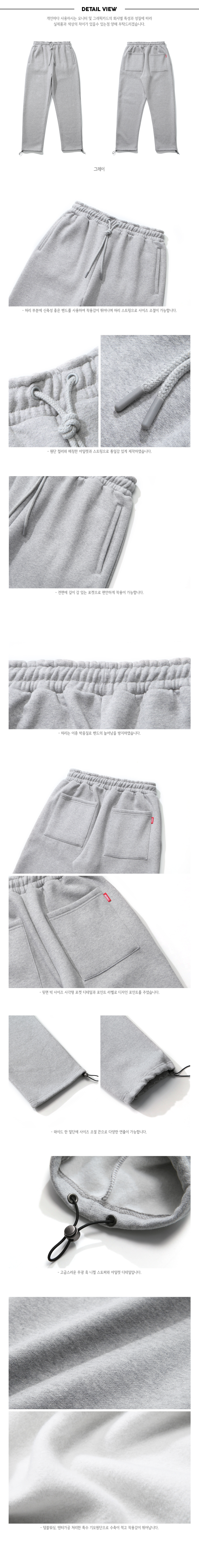 20190212_russ_napping_pants_detail_gray_kj.jpg
