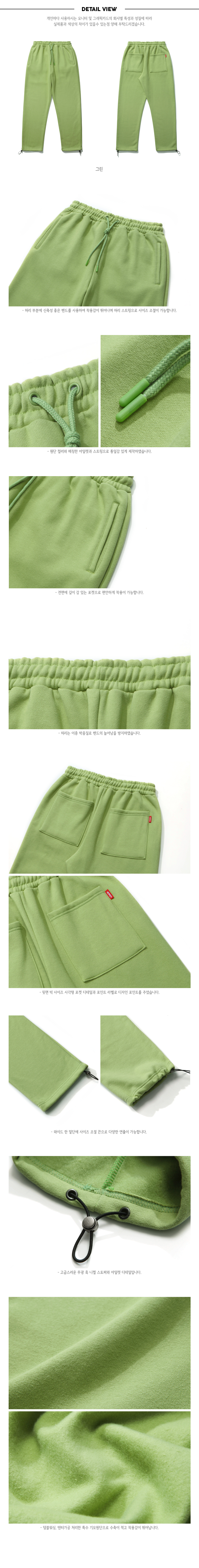 20190212_russ_napping_pants_detail_green_kj.jpg