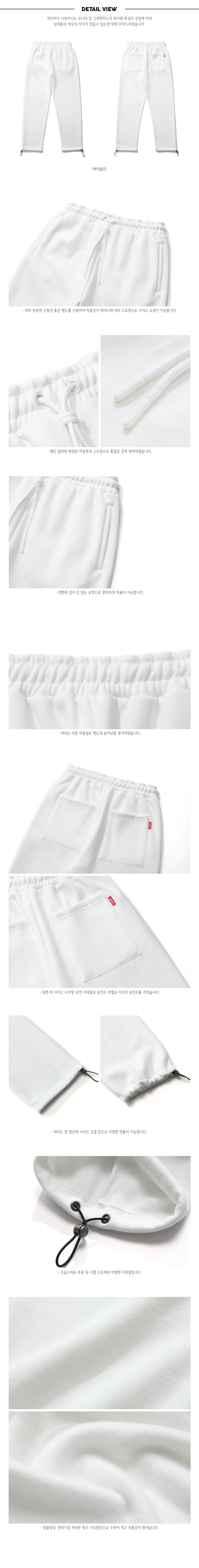 20190212_russ_napping_pants_detail_ivory_kj.jpg