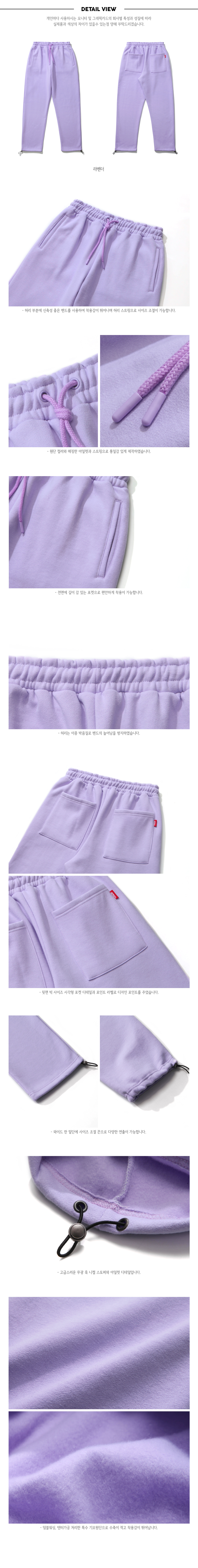 20190212_russ_napping_pants_detail_lavender_kj.jpg