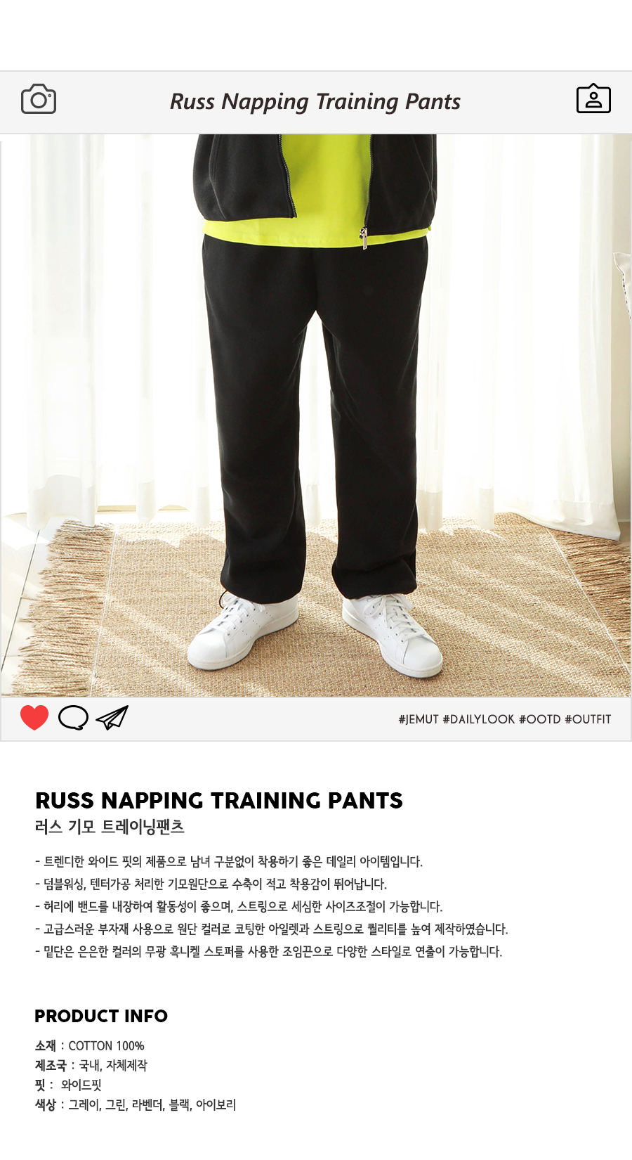 20190212_russ_napping_pants_title_kj.jpg